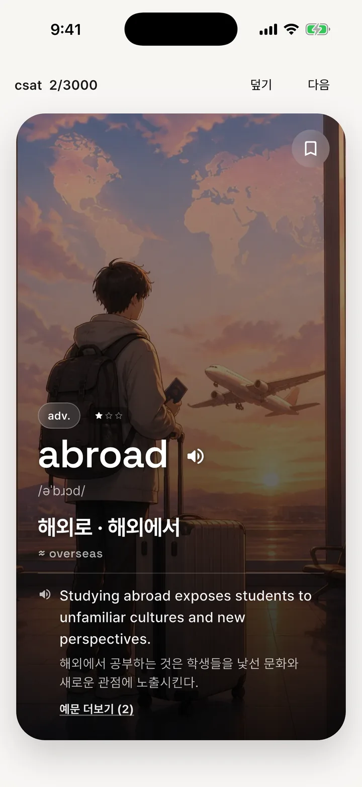 바라딕 단어 카드 — 단어와 장면이 함께 보인다